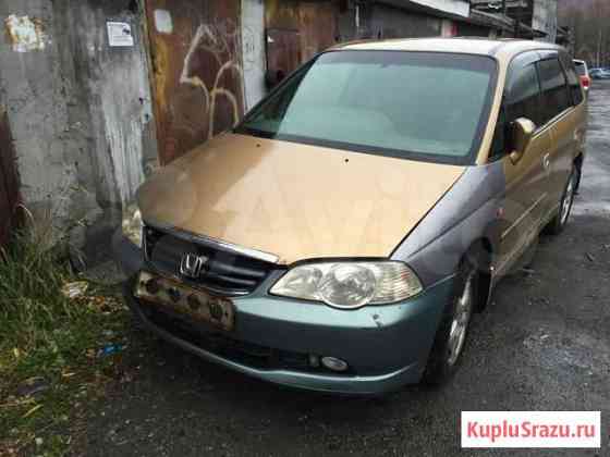 Honda Odyssey по запчастям Елизово