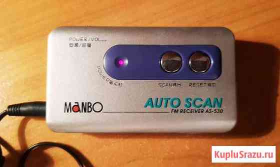 Карман. FM-радиоприемник Manbo Auto Scan AS-530 Белгород