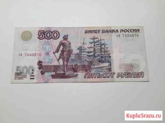 Банкнота 500 рублей 1997 года Орехово-Зуево