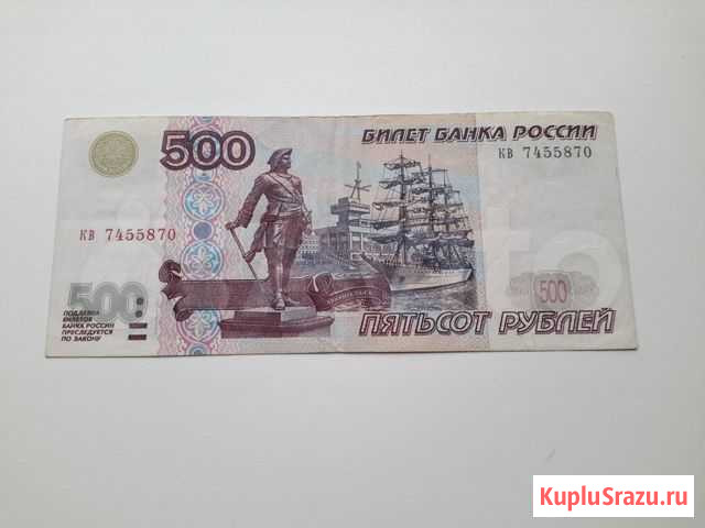 Банкнота 500 рублей 1997 года Орехово-Зуево - изображение 1