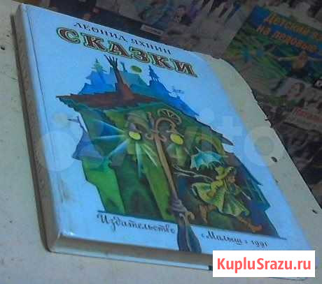 Сказки для детей Энгельс - изображение 1