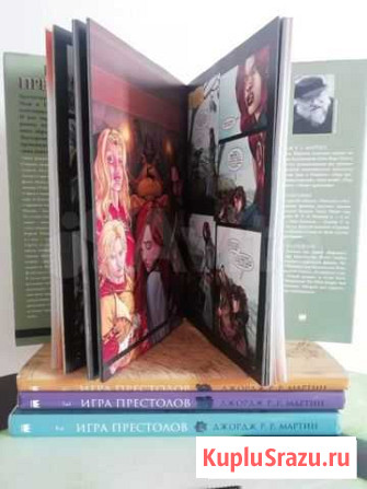 Игра Престолов Графический Роман Джордж Мартин Ногинск - изображение 1