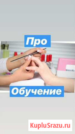 Обучение наращиванию ногтей Белгород - изображение 1
