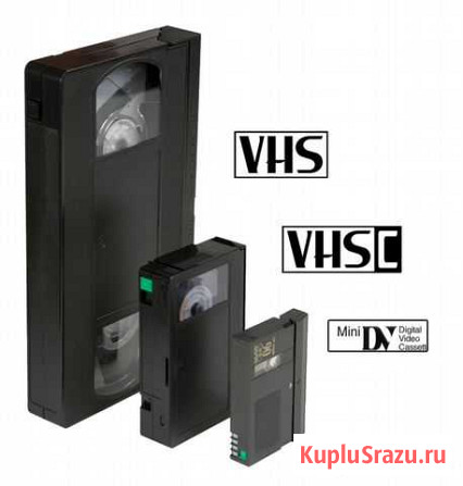 Оцифровка видеокассет VHS, VHS-C, miniDV и др Пенза - изображение 1