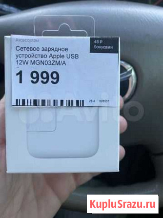 Зарядное iPhone Иркутск - изображение 1