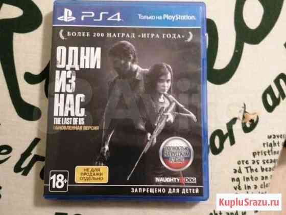 Tle last of us для ps4 Сыктывкар