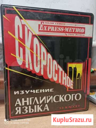 Самоучитель английского языка Петрозаводск - изображение 1