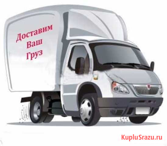 Грузоперевозки Касимов - изображение 1