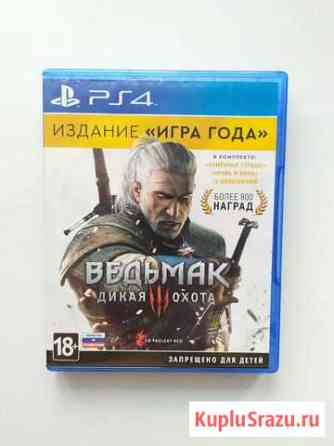 Ведьмак 3 Игра года для ps4 Орск