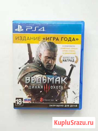 Ведьмак 3 Игра года для ps4 Орск - изображение 1