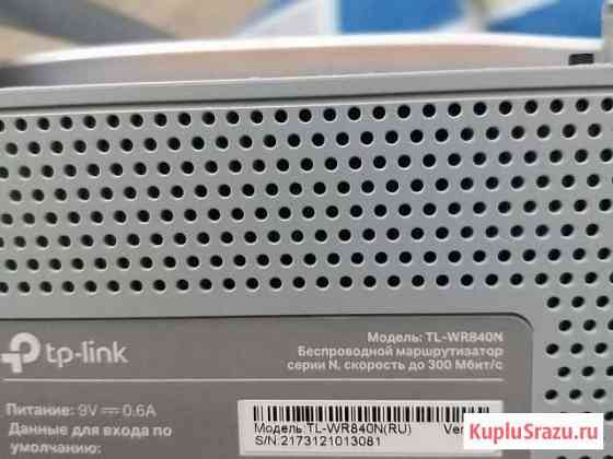 TP-link TL-WR840N VER.4.0 Саратов