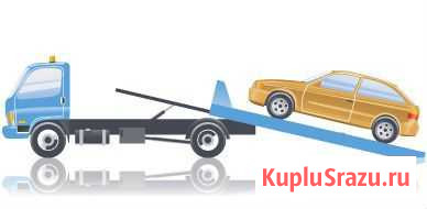 Заказать Эвакуатор в Новосибирске Новосибирск - изображение 1