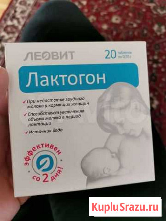 Лактагон Железноводск - изображение 1