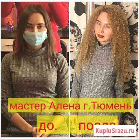 Афрокудри Тюмень