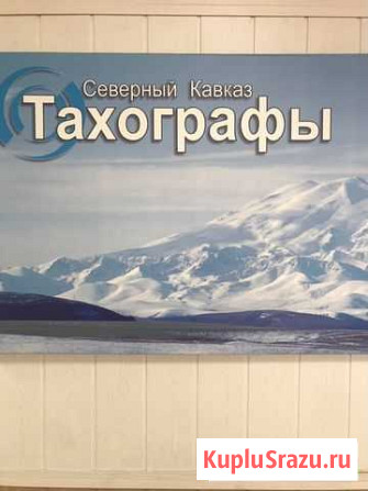 Тахографы. Установка, калибровка, карты водителей Нальчик - изображение 1