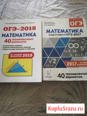 Подготовка к огэ Ахтубинск - изображение 1