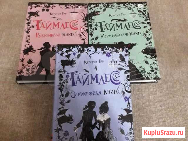 Таймлес Козельск - изображение 1
