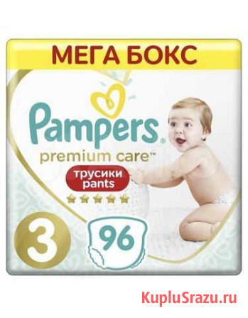 Продам подгузники Надым - изображение 1