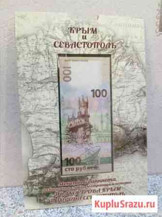 Альбом Крым и Севастополь Октябрьский