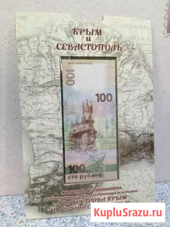 Альбом Крым и Севастополь Октябрьский - изображение 1