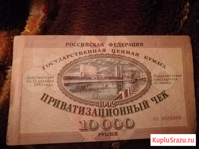 Ваучер (приватизационный чек) оригинал Шварцевский - изображение 1