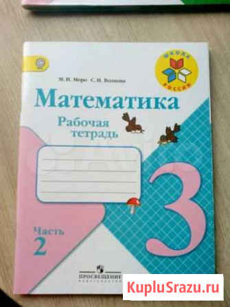Рабочая тетрадь Артемовский - изображение 1