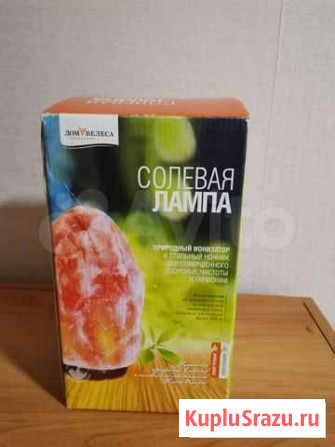 Солевая лампа Кировск - изображение 1