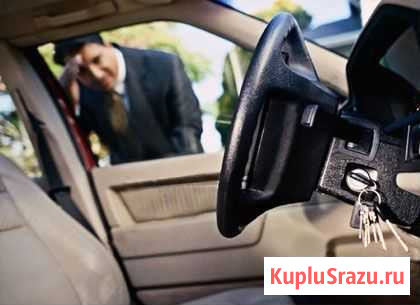 Вскрытие авто Сургут - изображение 1