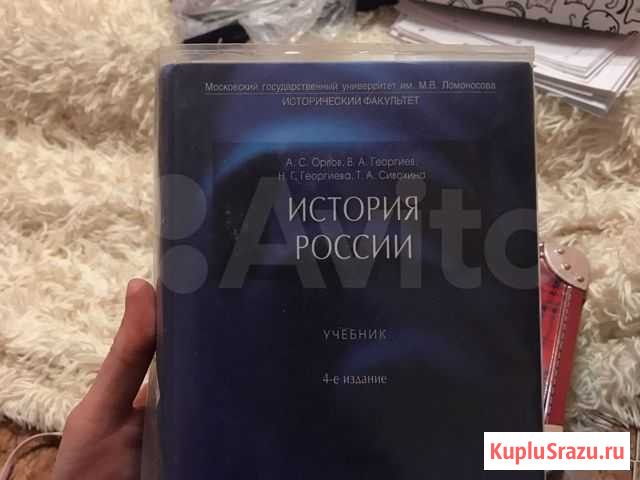 История россии, Орлов Ульяновск - изображение 1