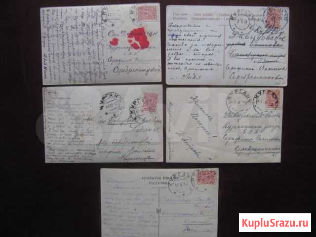Царские Курганские открытки. Цельные вещи Курган - изображение 1