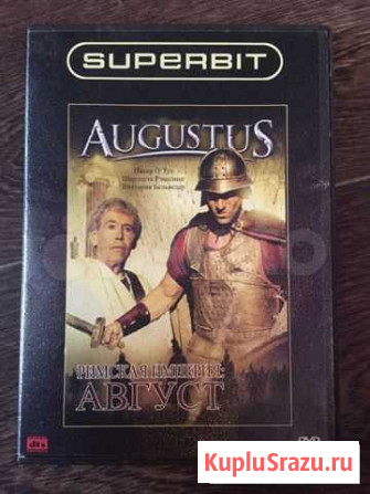 Август на DVD Северодвинск - изображение 1
