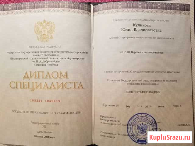 Репетитор по английскому языку Дзержинск - изображение 1