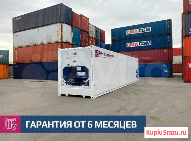 Рeфкoнтейнер 40 футoв Cаrriеr Подольск - изображение 1