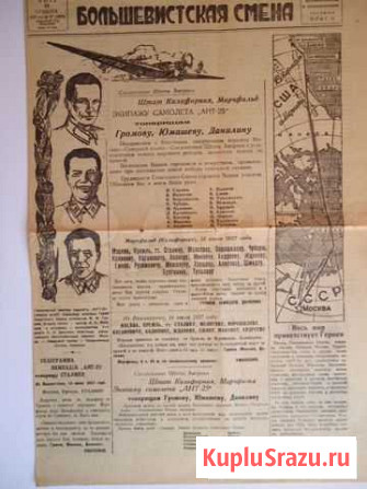 Газета Большевистская смена июль 1937 Томск - изображение 1