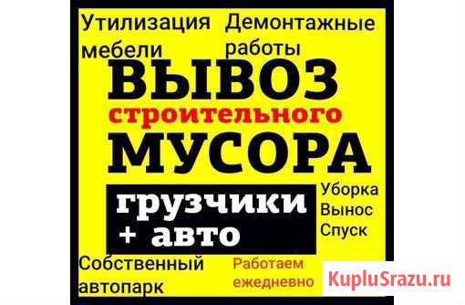 Грузчики хбк(земляные, строительные, демонтажные р Хабаровск - изображение 1