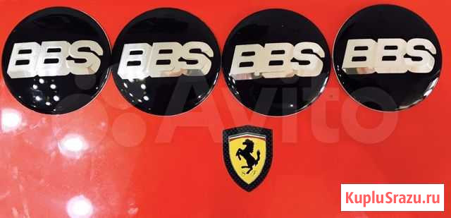 BBS Колпачки центральные для дисков Астрахань - изображение 1