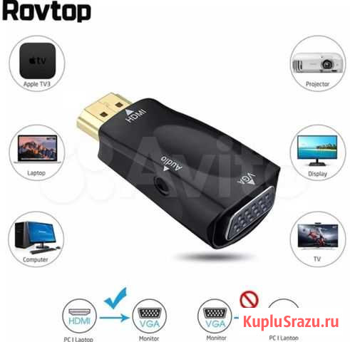 Конвертер, переходник hdmi/VGA Волгоград - изображение 1