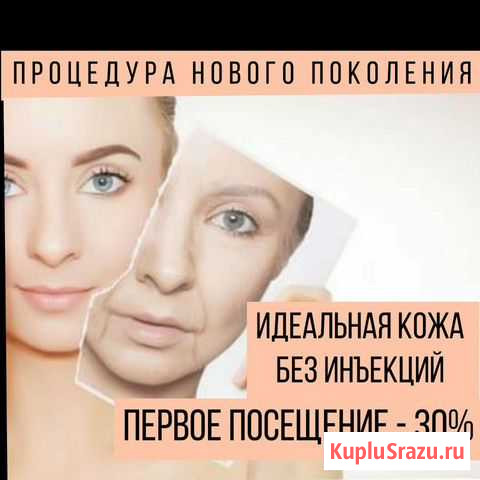 Flaxlift - процедура нового поколения Волжский - изображение 1