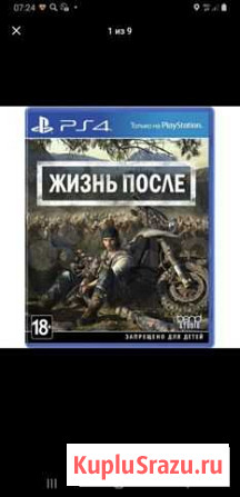 Игры для приставок ps4 Таганрог - изображение 1