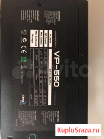 Блок питания 550w Aerocool Хабаровск - изображение 1