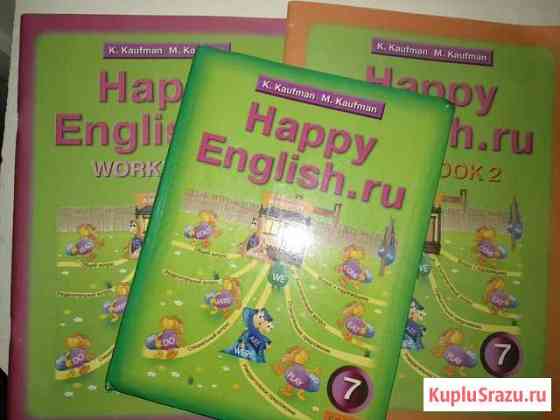 Happy English. Учебник и рабочие тетради Калуга