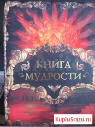 Книга подарочная Михайловка