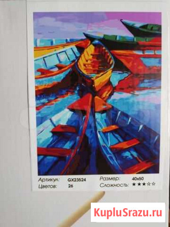 Картина по номерам Лодки Тула - изображение 1