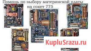 Материнская плата K52DR Кемерово - изображение 1