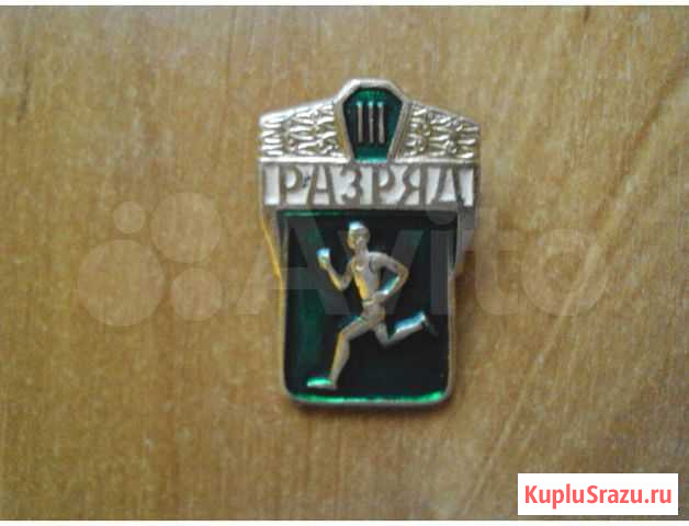 Значки разрядные Уфа - изображение 1