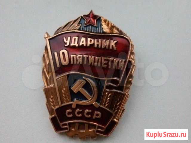 Значок Барнаул - изображение 1