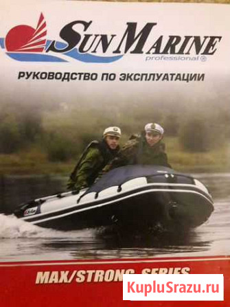 Sun Marine MAX 420 + yamaha 30 Дудинка - изображение 1