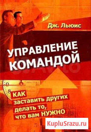 Льюис Джеймс. Управление командой Сыктывкар - изображение 1