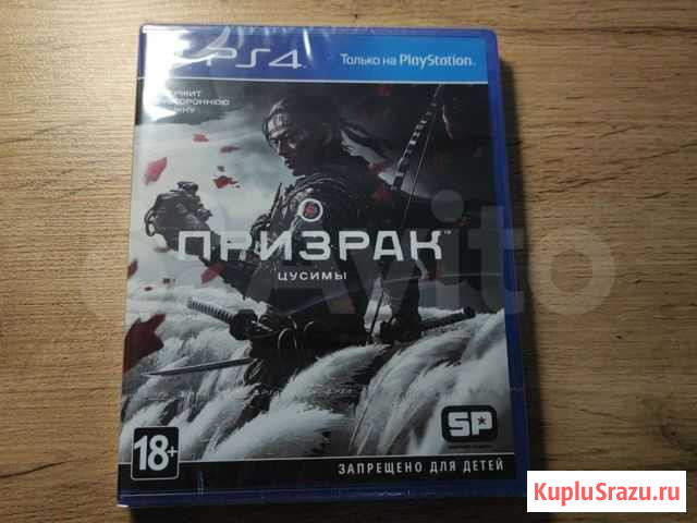 Ghost of tsushima (Призрак Цусимы) Тольятти - изображение 1