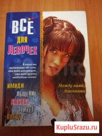Книга Вичуга - изображение 1